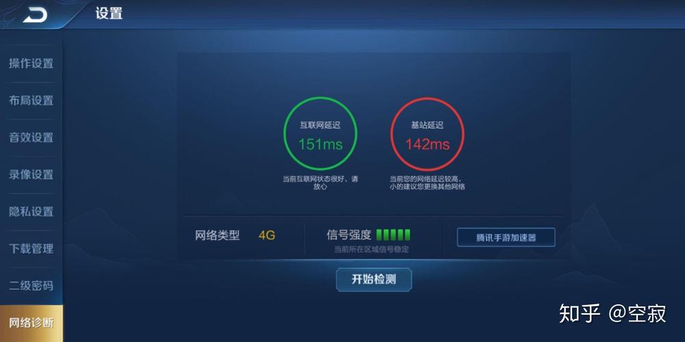 流量一打王者就卡