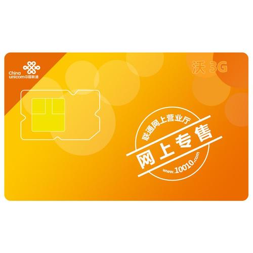 公主好久平网络流量卡