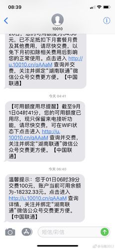 流量卡欠费2000