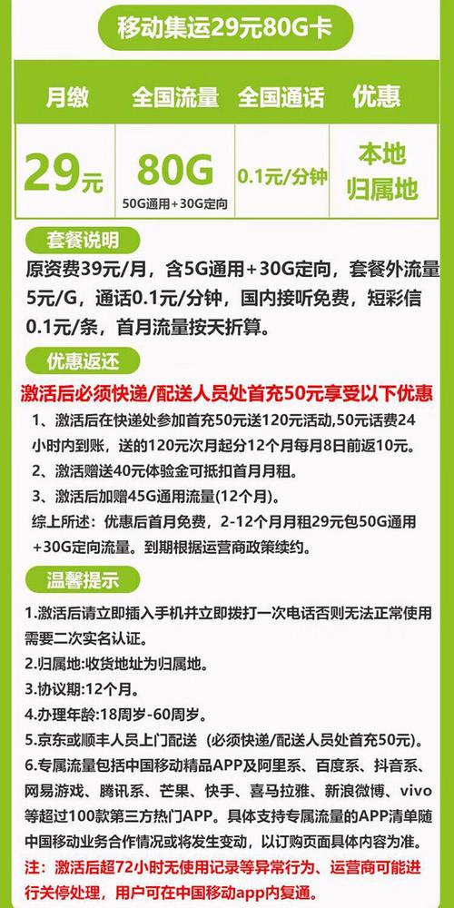 移动怎么买2元流量卡