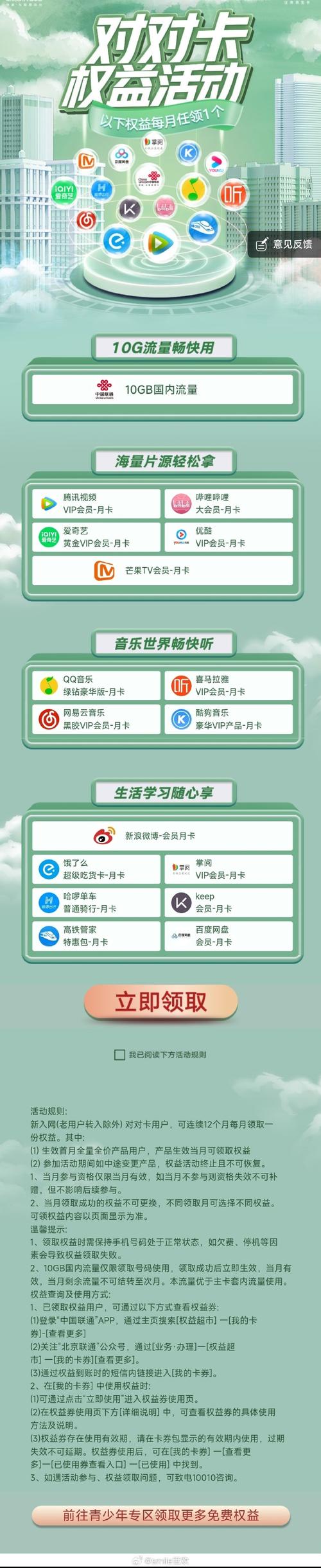 爱奇艺视频免流量卡