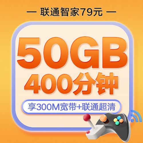 爱心卡29元档专属流量