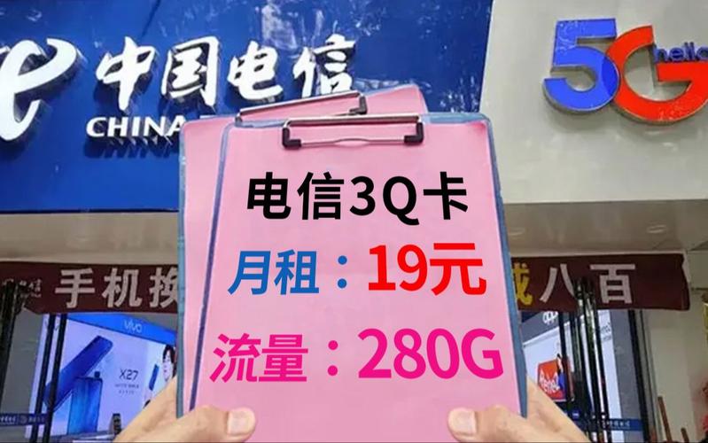 运移动流量卡