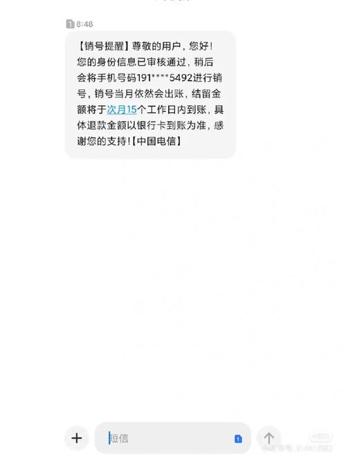 如何确保流量卡的稳定注销过程？
