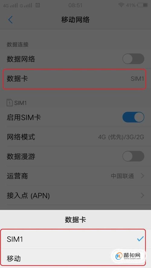 双卡双待怎么没有流量