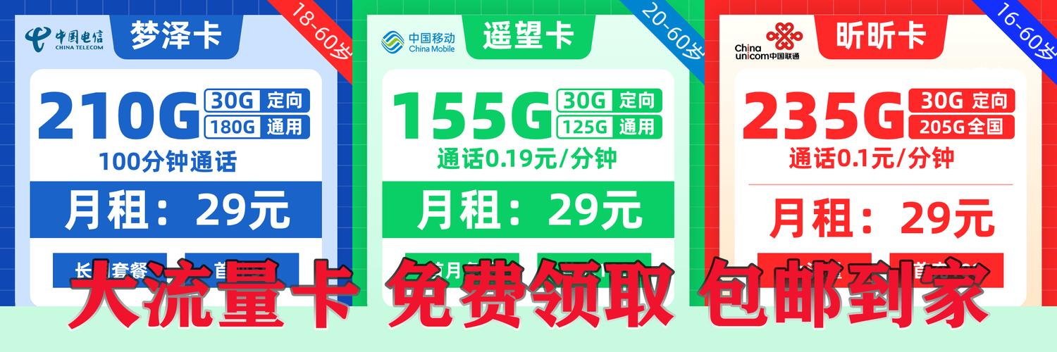 如何通过QQ获取流量卡优惠？