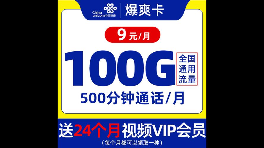 流量卡会员激活