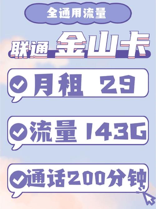 下午流量变卡