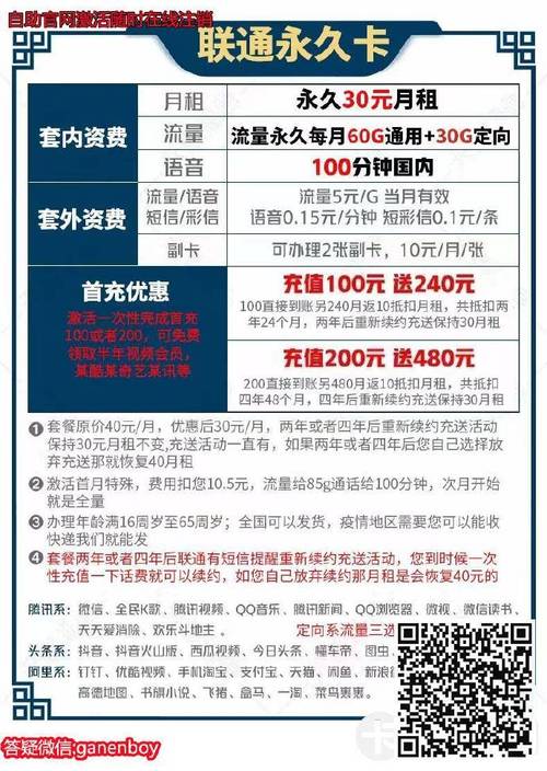 定向流量卡可以用几次