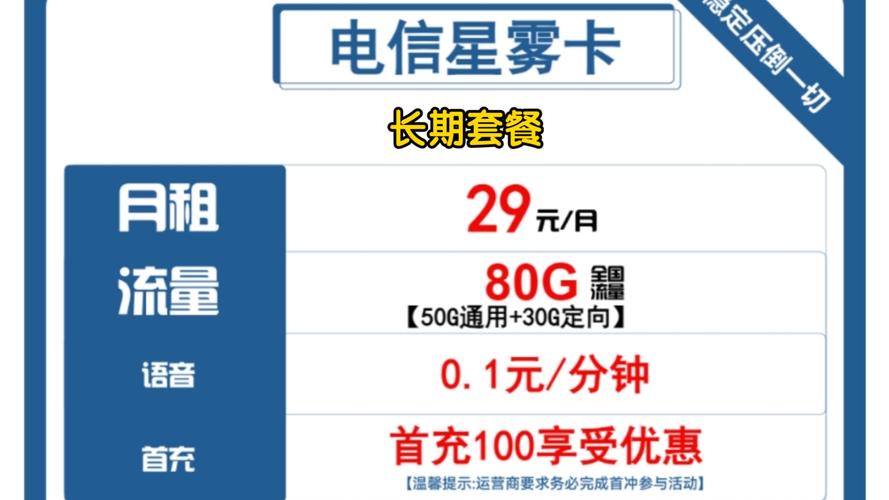 卡包定向流量