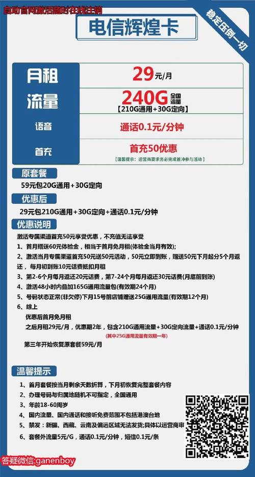 定向流量卡可以用几次