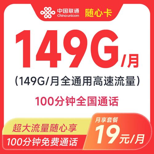 星卡随心版流量包括哪些