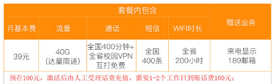 学生卡有流量共享套餐吗