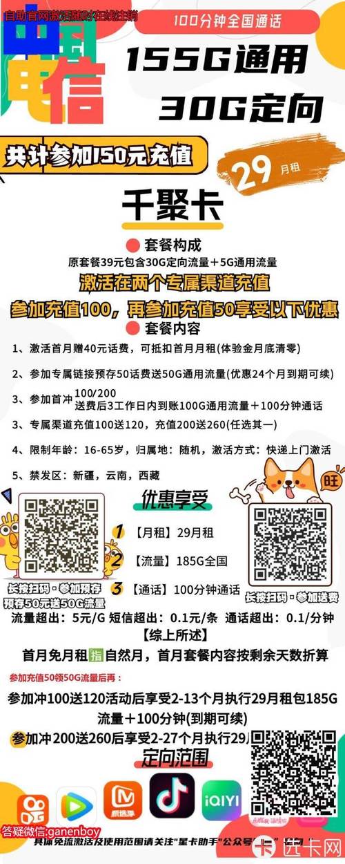 通话流量卡办理