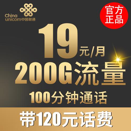 现在什么是无限流量卡