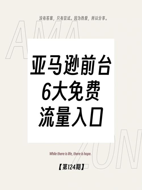 亚马逊移动客户端流量卡