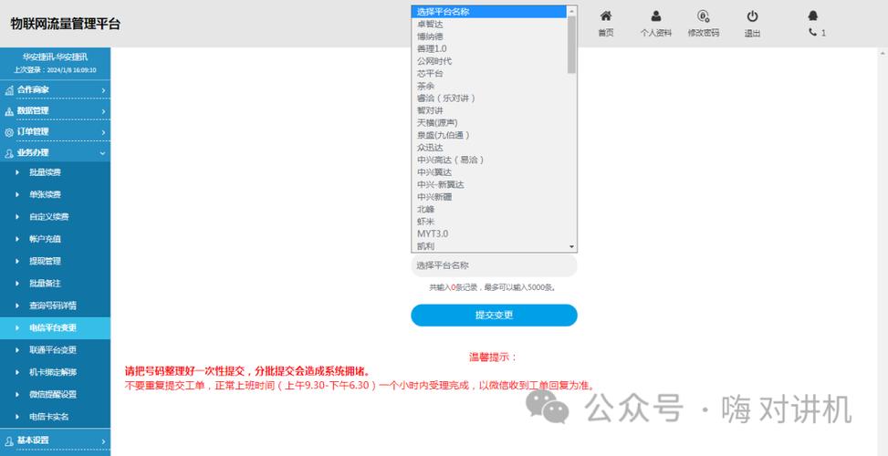 大屏导航流量卡解绑
