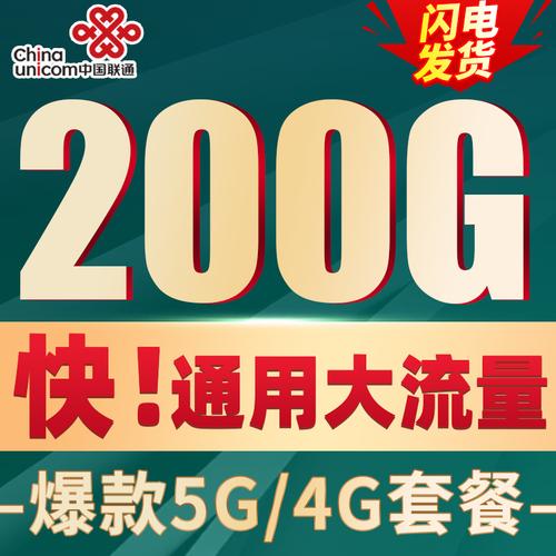 流量无限卡App，真正实现无限上网还是营销噱头？