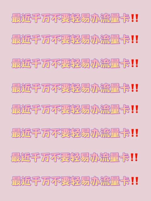 金讯流量卡
