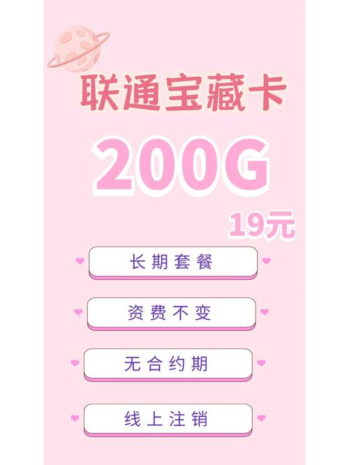 联通19元亲子卡免流量
