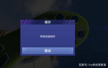 校园网定向流量卡顿