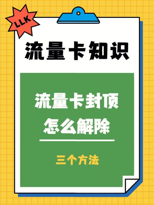 宝卡流量封顶政策，如何影响用户的日常使用？