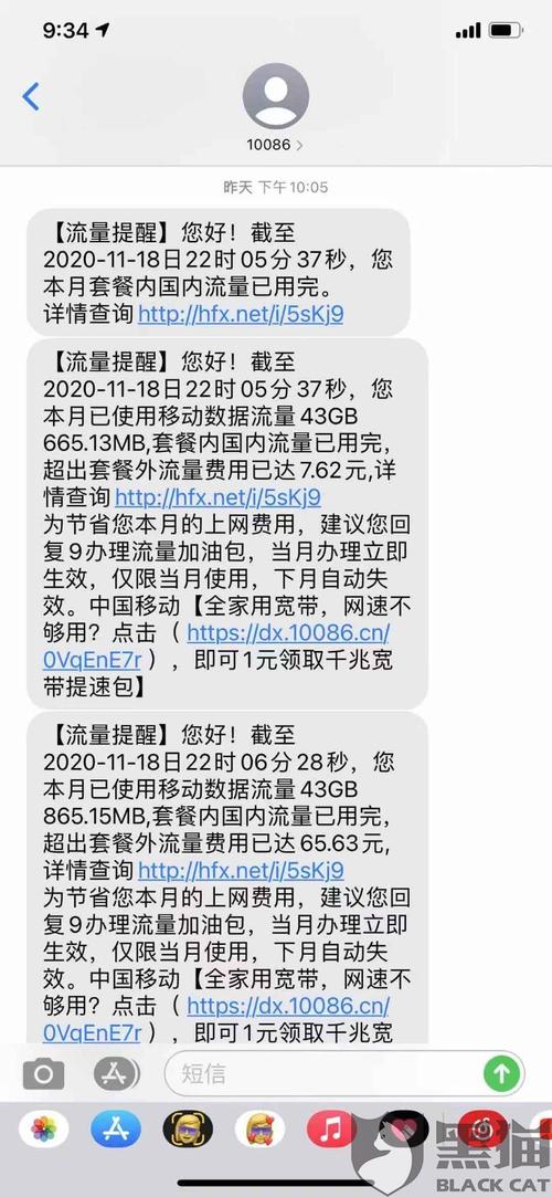 如何处理累积2000元的流量卡欠费问题？