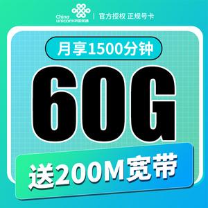 免流量手机卡哪个好用