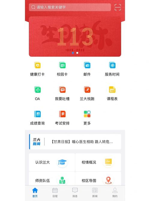 校园网定向流量卡顿