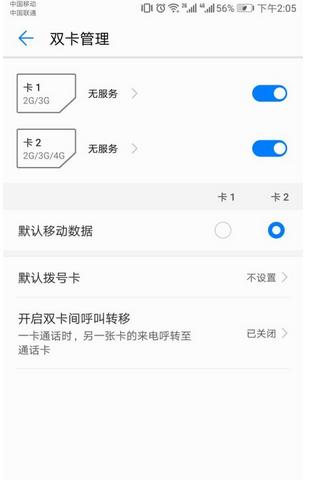 如何正确设置主卡流量以避免额外费用？