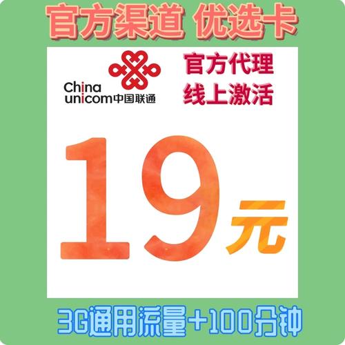每日优选是哪里的流量卡