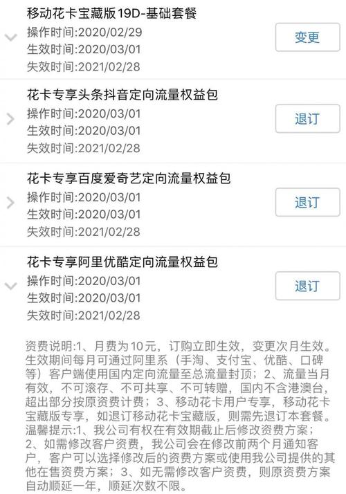 花卡定向流量包怎么选择