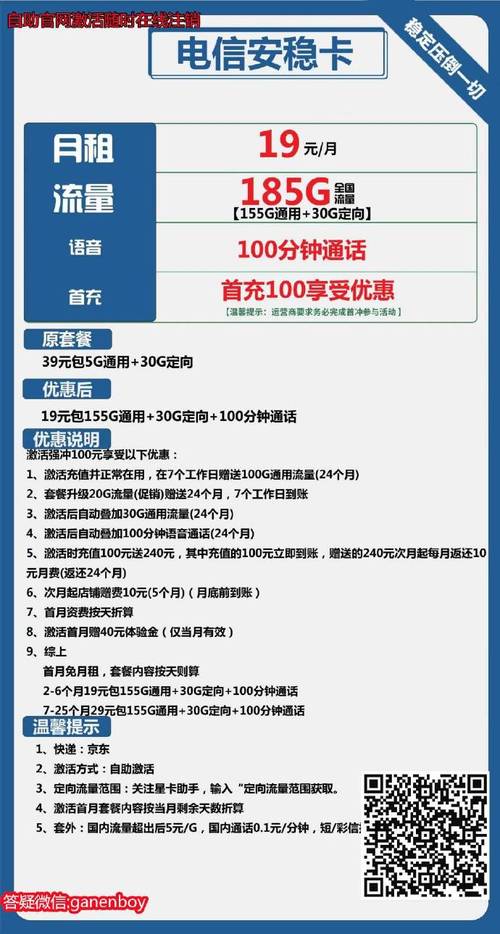 如何有效管理卡包中的定向流量？