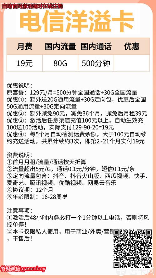 校园网定向流量卡顿