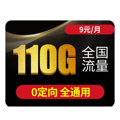 流量卡红黄灯