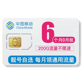 移动珍珠流量卡，它如何改变我们的上网体验？