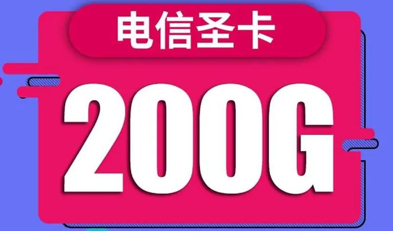 380元20g流量卡
