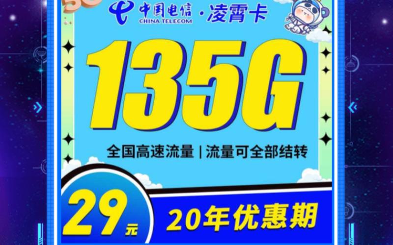 电信流量光速卡，是高速上网的终极解决方案吗？