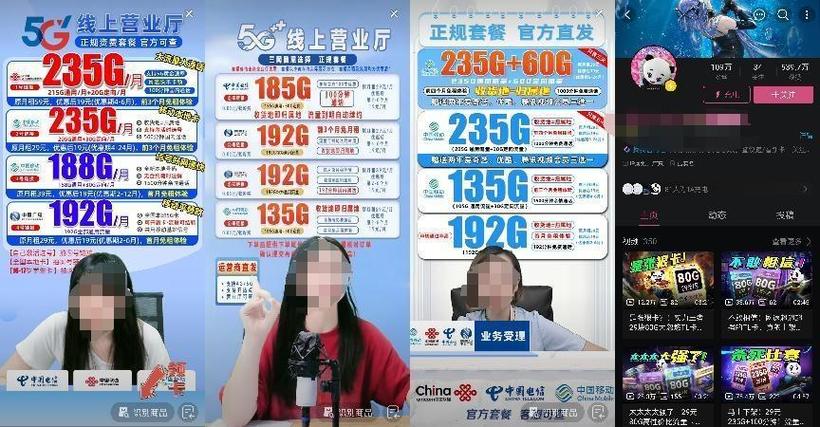 为什么要搞专属流量卡