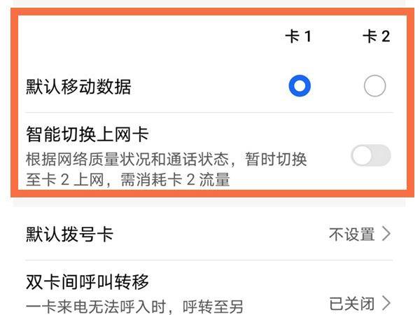 手机副卡去哪开流量