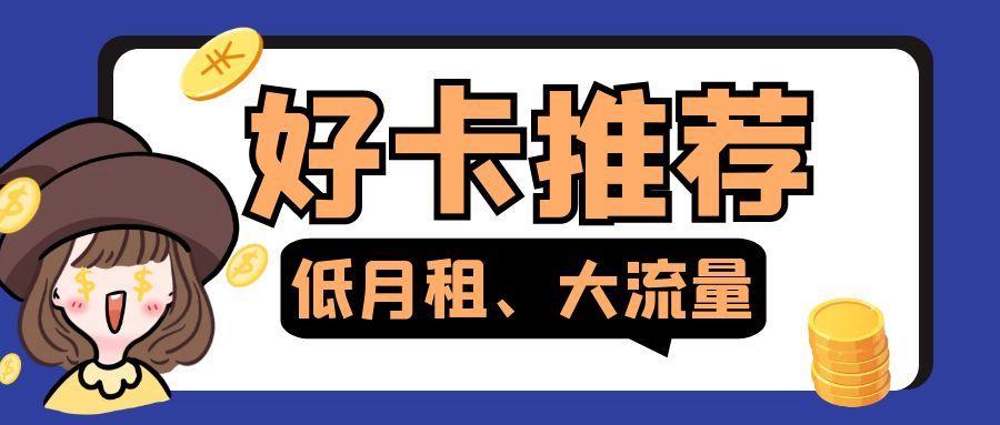 流量卡哪儿办
