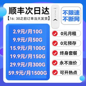 淘宝上什么是流量卡套餐