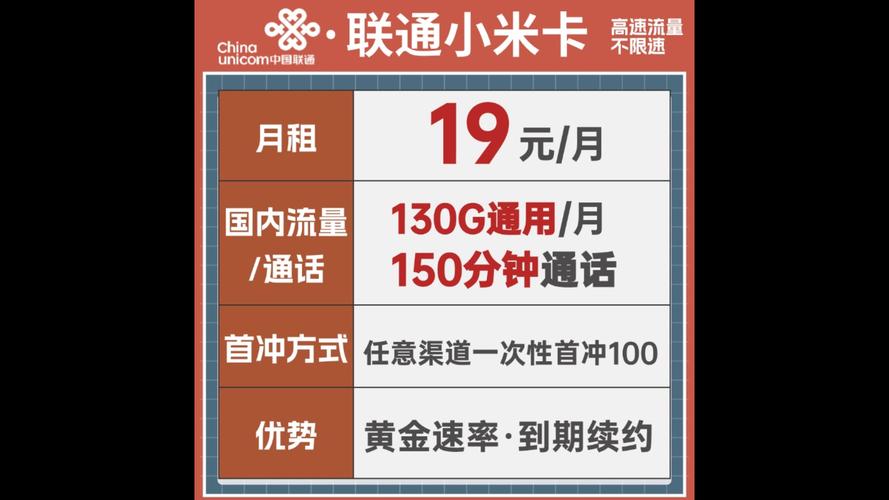 小米流量卡是不是套路卡