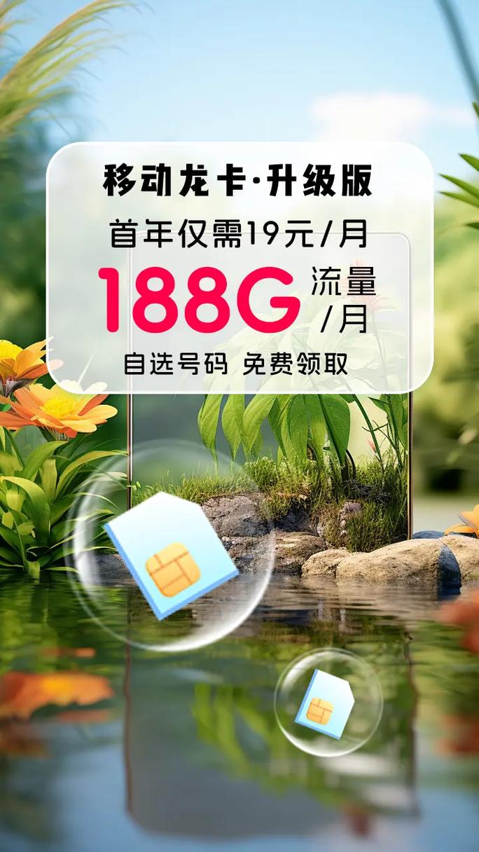 移动流量卡广告美女图片