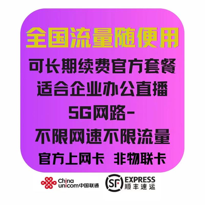 在抖音直播中，哪种流量卡提供的数据量最丰富？