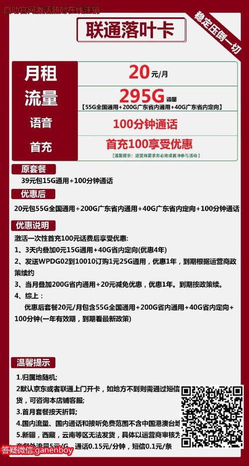 流量卡探店，寻找最佳手机数据套餐的终极指南？