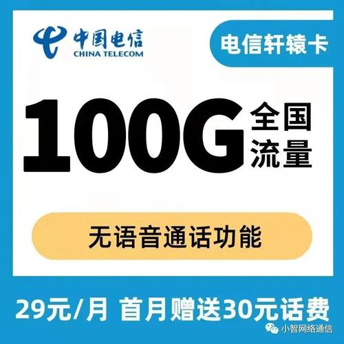 联通土星流量卡