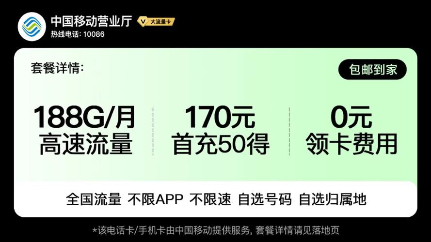 成都移动抖音免费流量卡