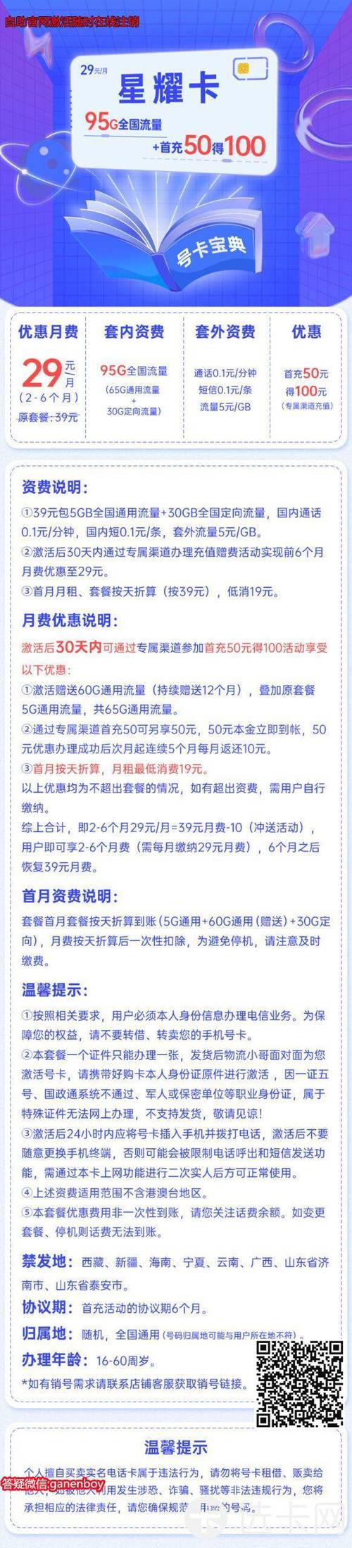 流量卡正规网址