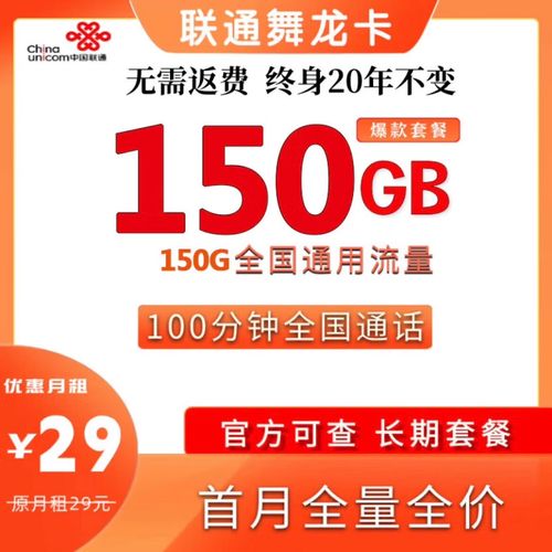 联通无线流量卡限速吗吗